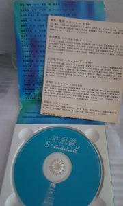 Cd| 许冠杰 沧海一声笑 有些小花和 边有萌痕 - GOMUSICFORUM Singapore CDs | Lp and Vinyls 