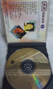 CDs mix 国语老歌3 典藏 邓丽君蔡琴凤飞飞 紫薇 杨小平
