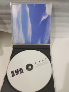 CD 重头戏 郑伊健 刘德华 李克勤 古巨基Andy lau