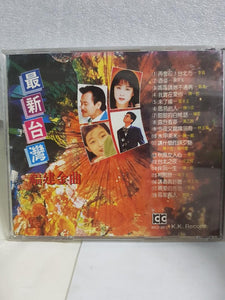 CD |台湾福建 龙千玉陈一郎 郑进一 李嘉罗时丰 沈文成