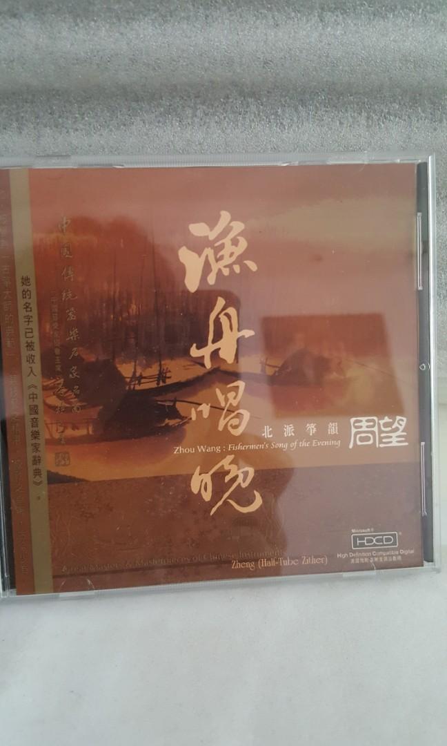 Cd 周望 渔舟晚唱 北派筝音韻 music 音乐