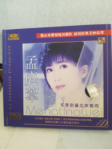 Cd| 孟庭苇 中国版 audiophile 黑胶CD