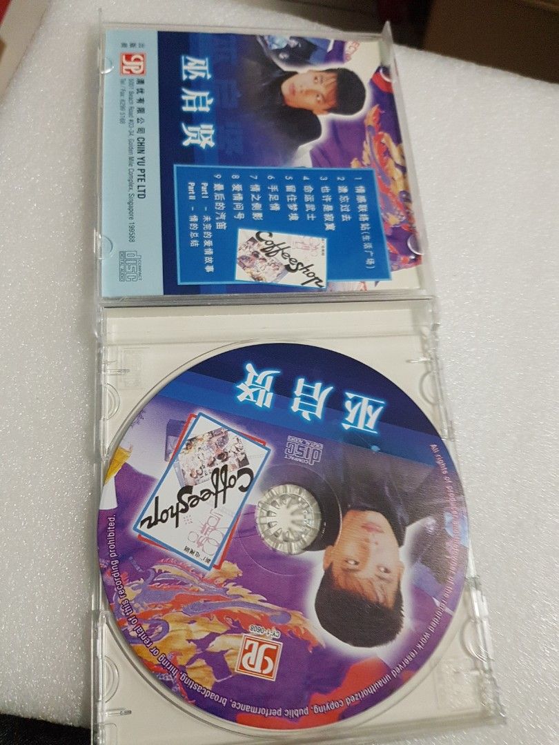 CD 巫启贤 情感联络站 coffee shop