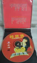 Load image into Gallery viewer, CD 新年歌 韩宝仪 招财进宝 New Year song
