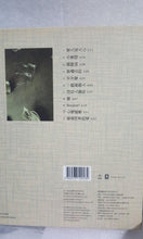 Load image into Gallery viewer, Cd| 梁静茹 爱久见人心 very new - GOMUSICFORUM Singapore CDs | Lp and Vinyls 
