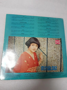 Lps 纪宝如 小溪 黑胶唱片vinyl 第1面和第2面有 微括痕 - GOMUSICFORUM Singapore CDs | Lp and Vinyls 