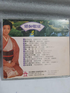 CDs 昭和歌谣 5 日本 Japan song