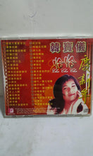 Load image into Gallery viewer, CD 新年韩宝仪 New Year song
