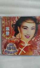 Load image into Gallery viewer, Cd 叶灵新年歌 New Year song
