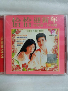 CD 韩宝仪林淑娟 新年歌New Year song - GOMUSICFORUM Singapore CDs | Lp and Vinyls 
