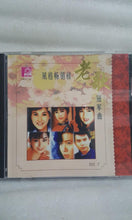 Load image into Gallery viewer, CD  新年歌 风格老哥冠军vol 1 New Year song
