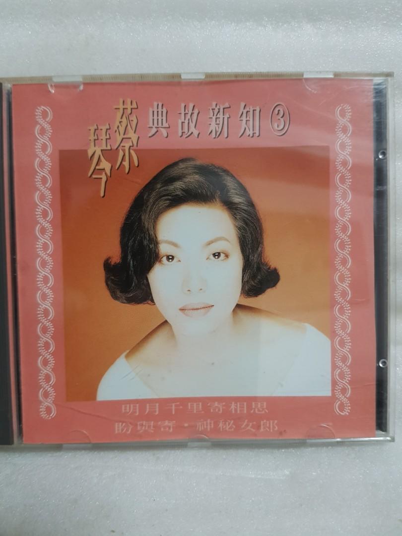 Cds 蔡琴 tsai chin - GOMUSICFORUM Singapore CDs | Lp and Vinyls 