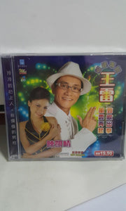 VCd chinese seal copy 王雷