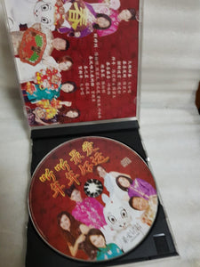 CD 听听最爱love 72.2FM 新年歌 New Year song
