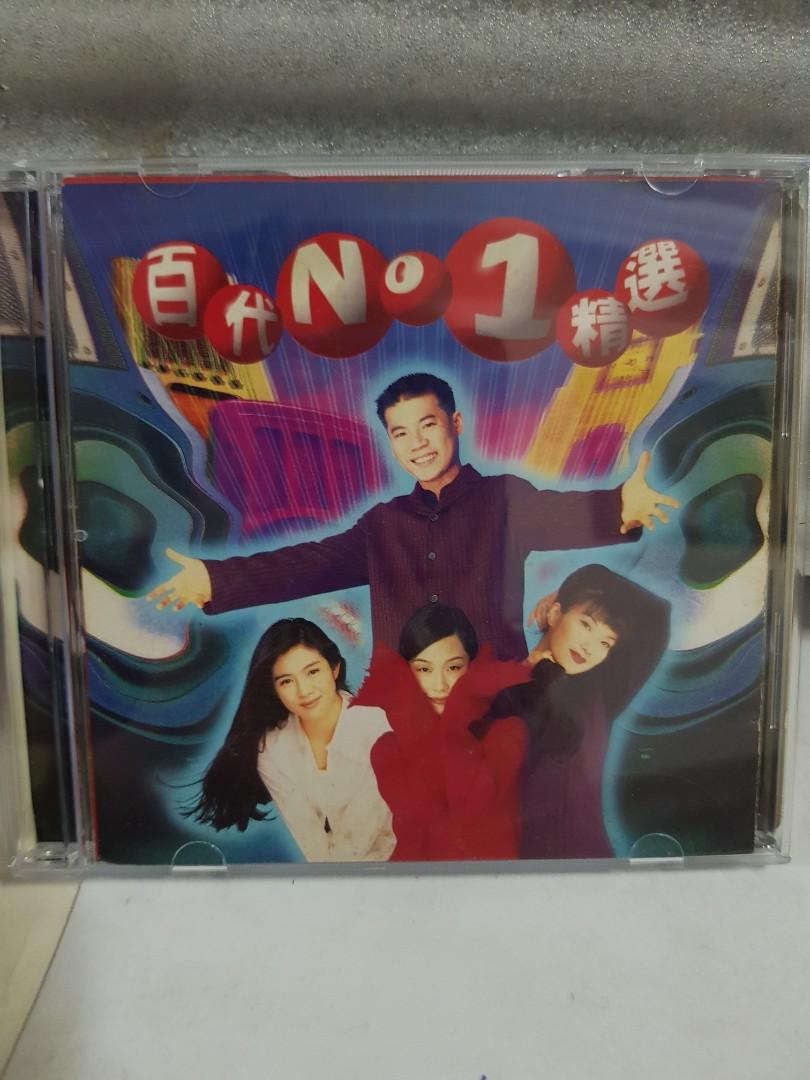 CDs mix  百代no.1 精选 巫启贤 彭羚杨采妮邝美云 EMI