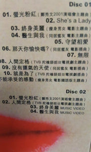 CD +vcd| 郑秀文 sammi  粉红 CD 少花 cd little scratches