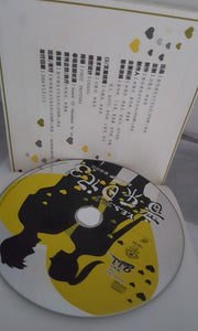 Cds yes 933 音乐日记3 - GOMUSICFORUM Singapore CDs | Lp and Vinyls 