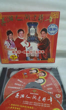 Load image into Gallery viewer, Cd+Vcd 胡慧萍郑锦昌朱咪咪 New Year song 新年歌
