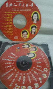 Cd+Vcd 胡慧萍郑锦昌朱咪咪 New Year song 新年歌