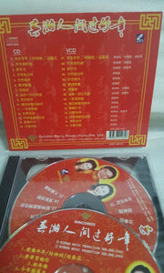 Cd+Vcd 胡慧萍郑锦昌朱咪咪 New Year song 新年歌