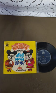 Eps 新年歌米老鼠 new year mini mouse the vinyl 小张黑胶唱片