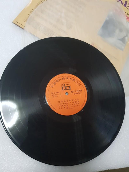 Lps 龙飘飘 1首爱的歌 小白菜 黑胶唱片vinyl - GOMUSICFORUM Singapore CDs | Lp and Vinyls 