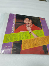 Load image into Gallery viewer, Lps 张帝甘草远行的人 黑胶唱片 - GOMUSICFORUM Singapore CDs | Lp and Vinyls 
