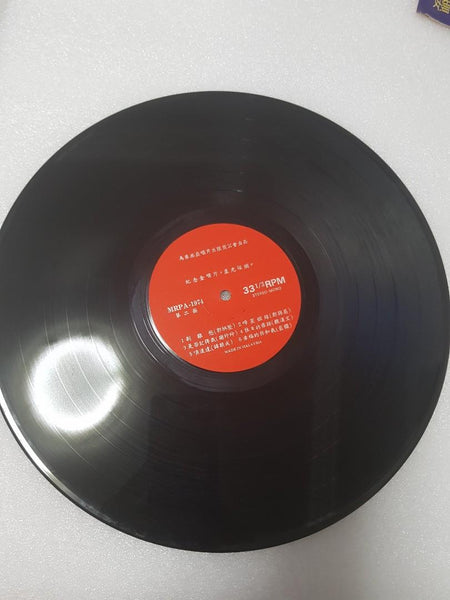 Lps 星光灿烂 尤金 黄曉君凌震 黑胶唱片 vinyl - GOMUSICFORUM Singapore CDs | Lp and Vinyls 