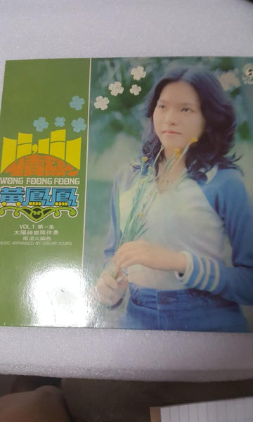 Lps 黄凤凤 情絲 黑胶唱片vinyl - GOMUSICFORUM Singapore CDs | Lp and Vinyls 