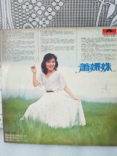 Load image into Gallery viewer, Lps 蕭丽珠迎着风的女孩  vinyl 黑胶唱片碟美
