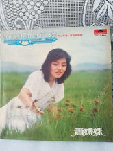 Load image into Gallery viewer, Lps 蕭丽珠迎着风的女孩  vinyl 黑胶唱片碟美
