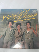 Load image into Gallery viewer, LPs 少女队shohjo tai japan made 黑胶唱片日本
