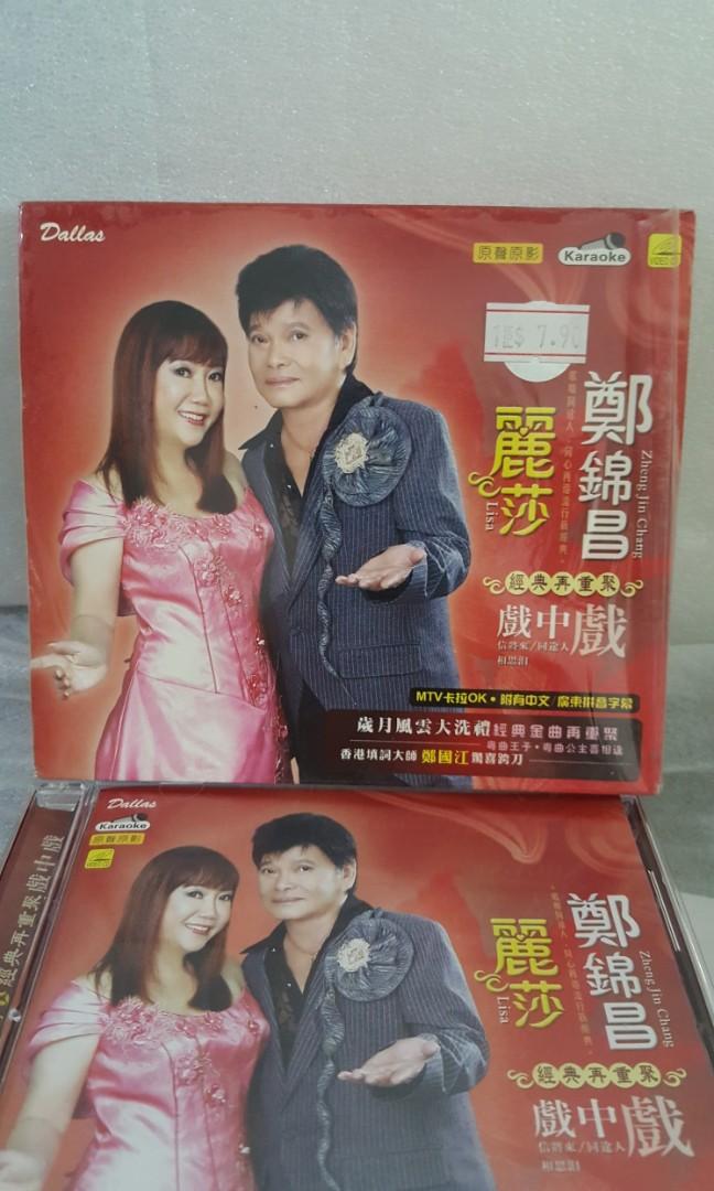 Vcd| 郑锦昌丽莎 戏中戏 - GOMUSICFORUM Singapore CDs | Lp and Vinyls 