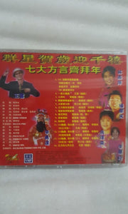Vcd 王雷 新年歌 New Year song