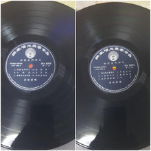 Load image into Gallery viewer, Vinyl lps 新年歌 丽风之星 邓丽君丽莎李逸尤雅 第2面有两三条短刮痕  黑胶唱片
