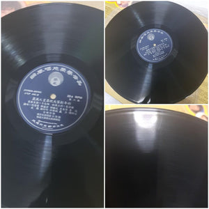 Vinyl lps 新年歌 丽风之星 邓丽君丽莎李逸尤雅 第2面有两三条短刮痕  黑胶唱片