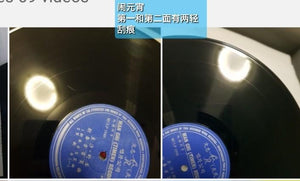 Vinyl lps 王沙野峰 新年黑胶唱片 闹元宵$15 碟少花